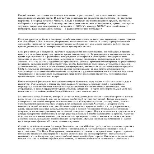 Чикаго | PDF