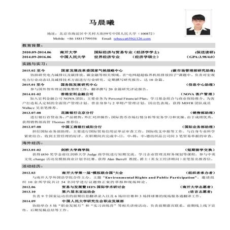 Resume Template_CV Template_Chinese_Economy and Management | DOCX