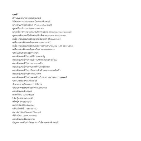 Material Testing | PDF