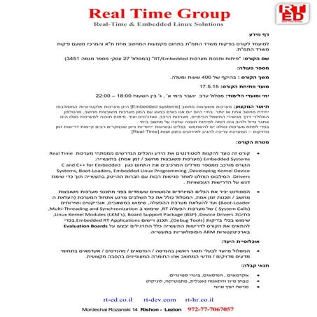 RT Embedded Linux | PDF