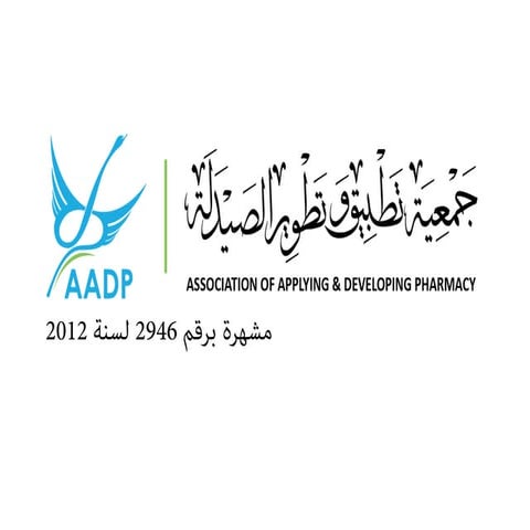 ِِِِAbout us : Association of Applying and Developing Pharmacy - NGO 