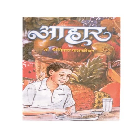Aahar Marathi Bestseller On Diet  Dr. Shriniwas Kashalikar