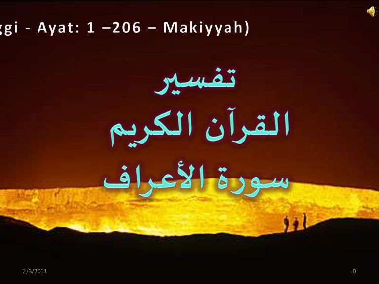 Tafsir Terjemah Dan Asbab An Nuzul A Al Araf Pendahuluan