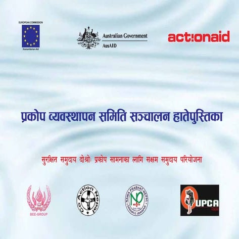 Aan dipecho 5 dmc management flip chart backup