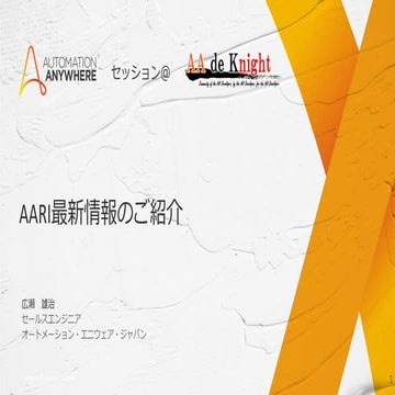 AARI 20210423 aadeknight