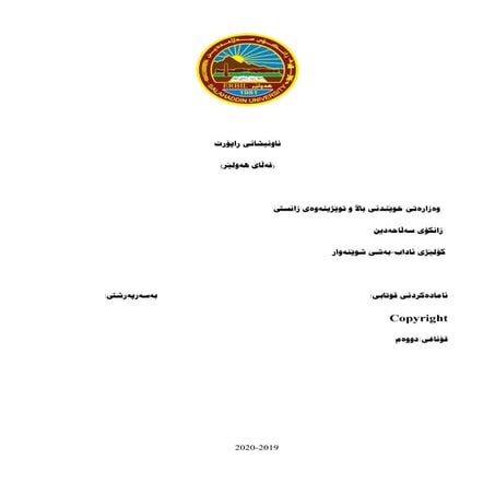 Erbil Citadel - قةلَاي هةوليَر