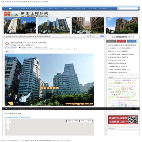 台北加州Ab社區 新北市新莊區新泰路   中信房屋-蘇主任房訊網