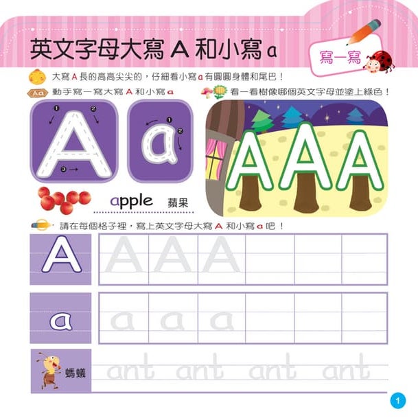 Abc書寫練習 | PDF