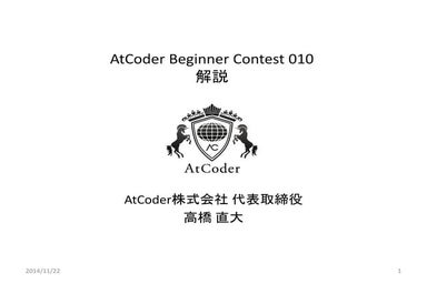 AtCoder Beginner Contest 015 解説
