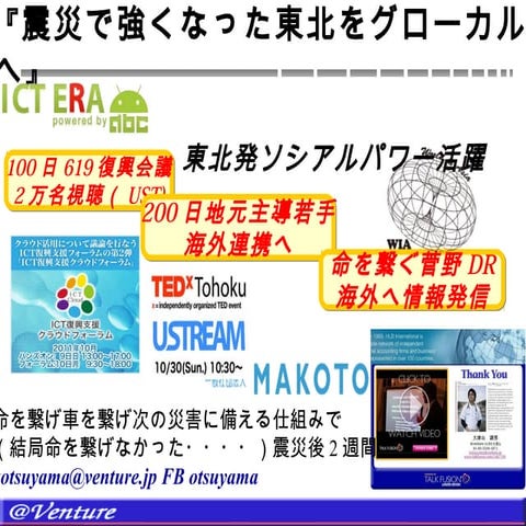 大津山Abc10月20日資料