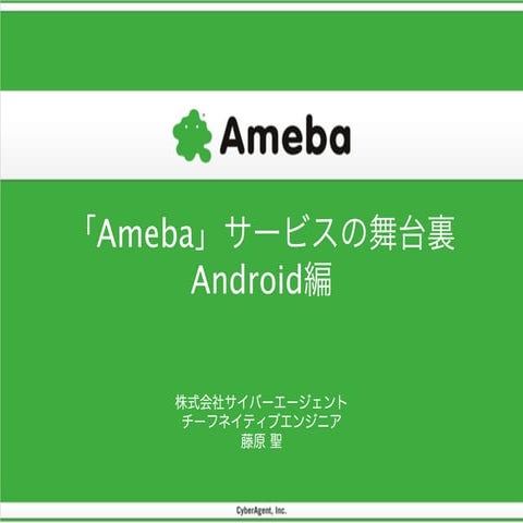 Abc2013 autumn fujiwara