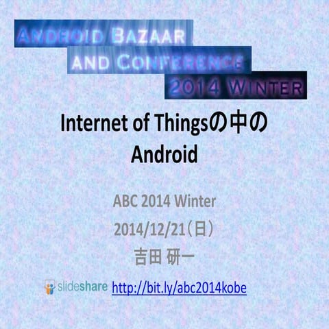 Abc2015 winterkobe
