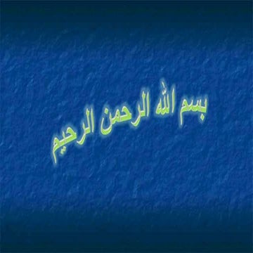 Abdominal Trauma and FAST scan (Dr. Derhim Afaqeeh , Yemen )