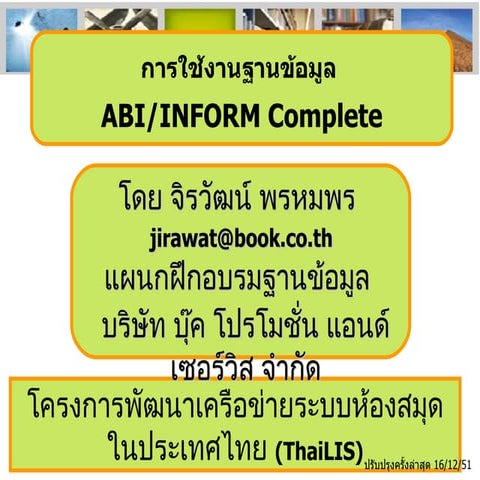 Abi inform