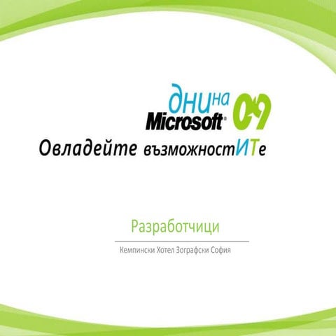 Abilitics-Microsoft Days 09-Case Study Info Path, Excel Services And Word Doc...