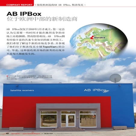 Abipbox