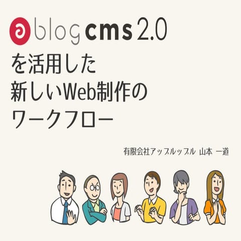 ablogcms2014tokyo