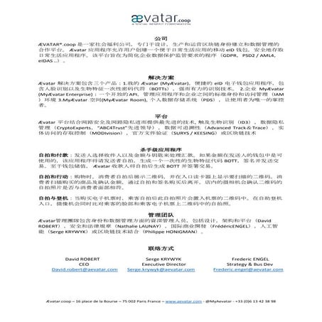 _ 公司_ Aevatar_Chinese