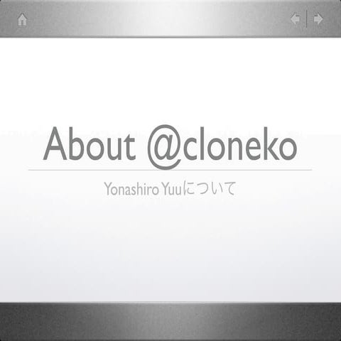 About cloneko(與那城雄について)