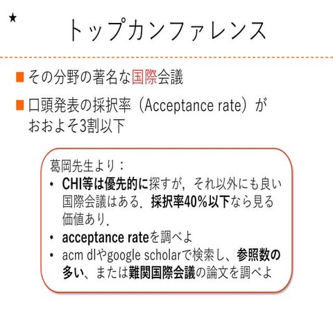 論文に関する基礎知識2018 差分のみ