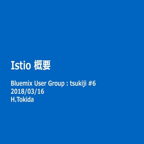 About Istio