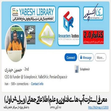 About library and information science startups