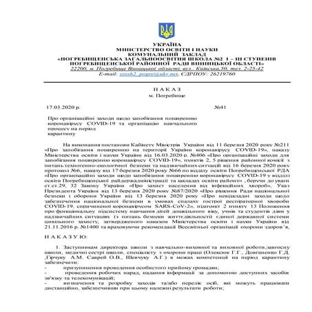 About organizational measures to prevent the spread of covid 19 coronavirus a...