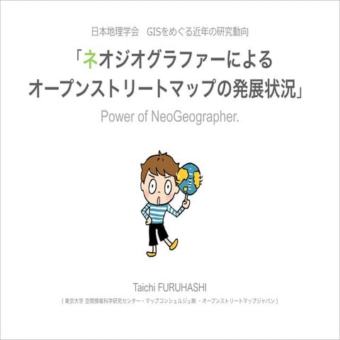 About OSM japan at the Association of Japanese Geographers