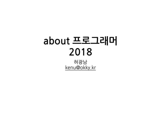 about Programmer 2018