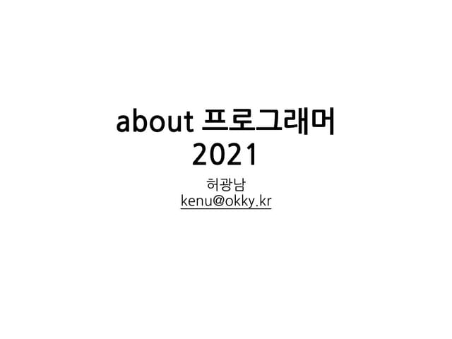 About Programmer 2021
