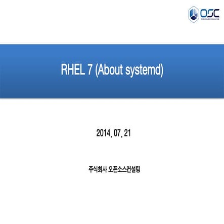 [오픈소스컨설팅]About RHEL7 systemd