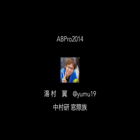 ABPro2014