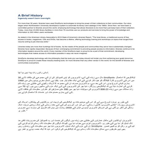 A brief history sirsidynamix