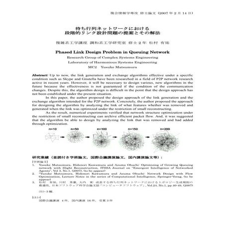 Analysis and Optimization of Quantum circuits | PDF