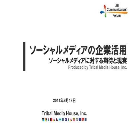 ACフォーラム2011／トライバルメディアハウス池田紀行 講演資料