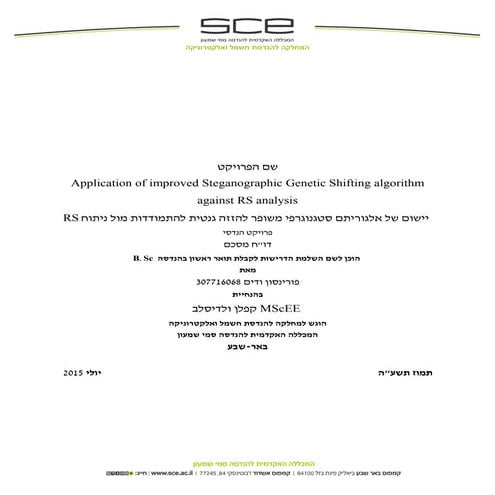 Steganographic Application of improved Genetic Shifting algorithm against RS ...