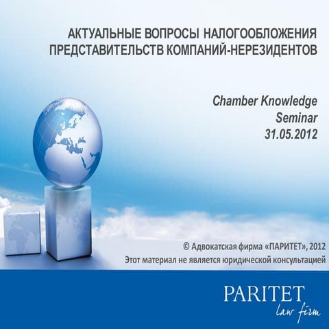 ACC_31.05.2012_Tax Seminar