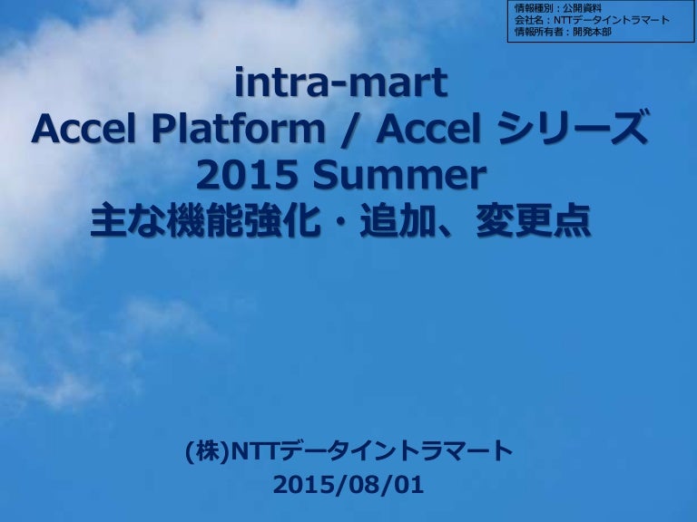 Accel Series 2015 Summer
