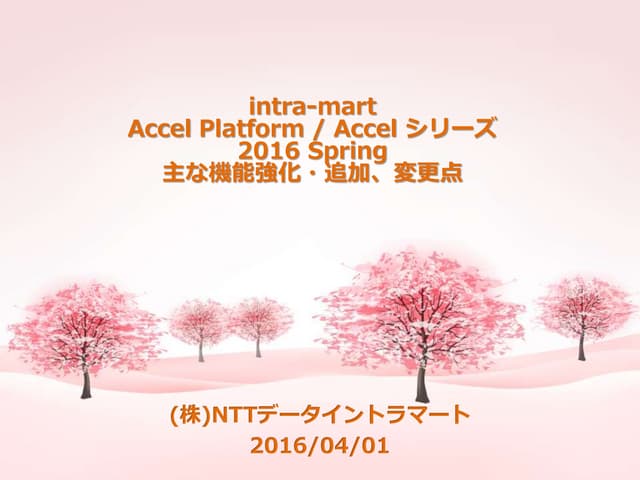 Accel series 2016_spring