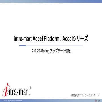 Accel series 2023 Spring | PPTX