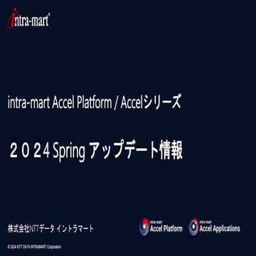 Accel シリーズ 2022 Spring をリリースしました。 – KIWLQU