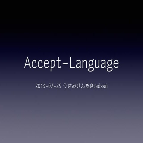 Accept-language | PPT
