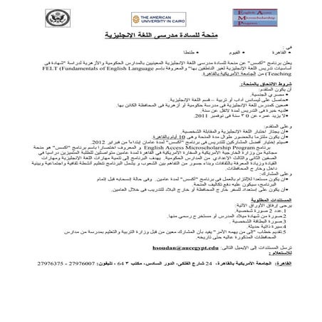 Access announcement   instructors october 2011