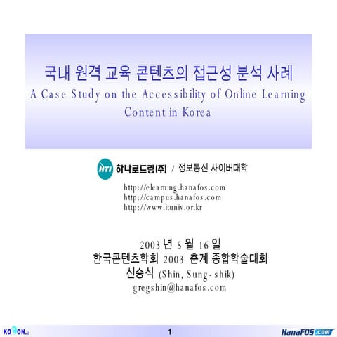 A Case Study on Accessibility of Online Learning Content in Korea