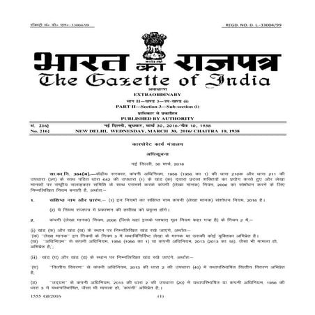 Companies (Accounting Standards) Amendment Rules, 2016