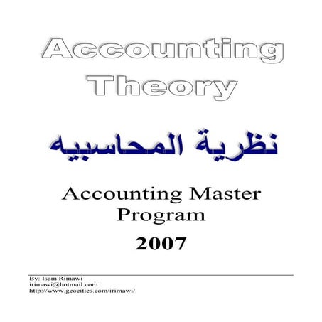 Accounting theory   نظرية المحاسبية
