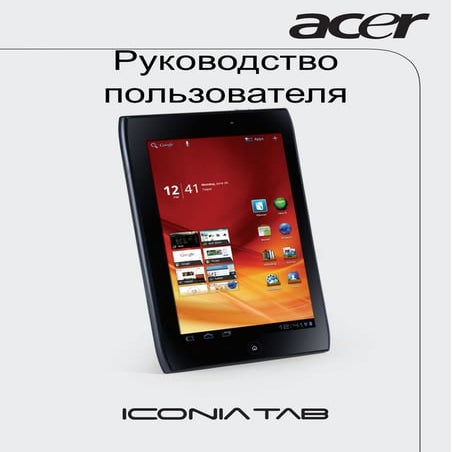 Acer iconia tab a100