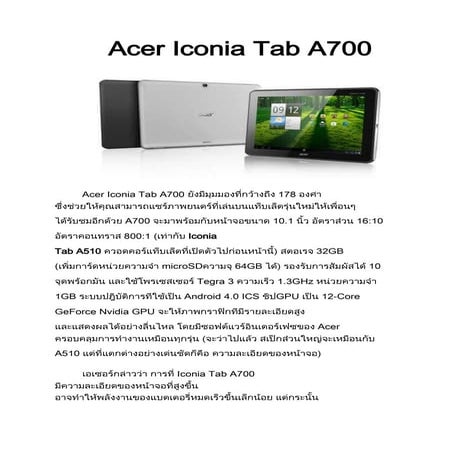 Acer iconia tab a700