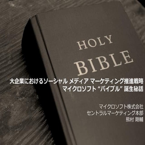 ACForum2010-Session9(Completed)