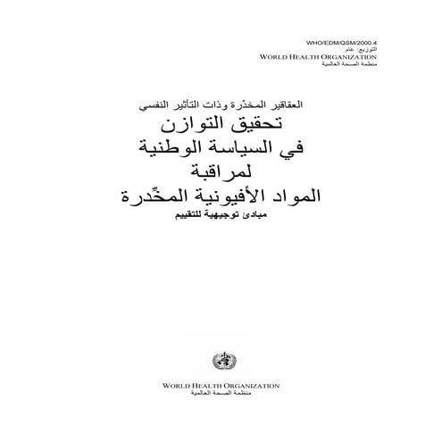 Achieving Balance Opioids Ar